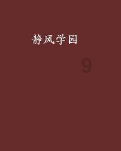 老旧的停车场3