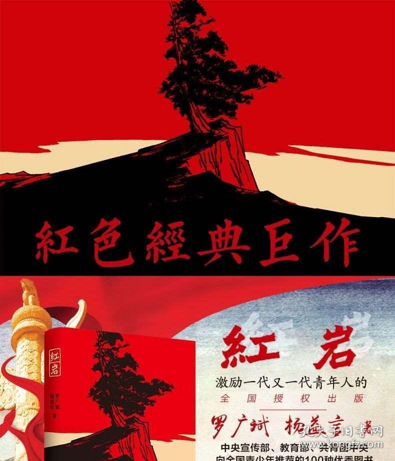 相扑选手大跳跃