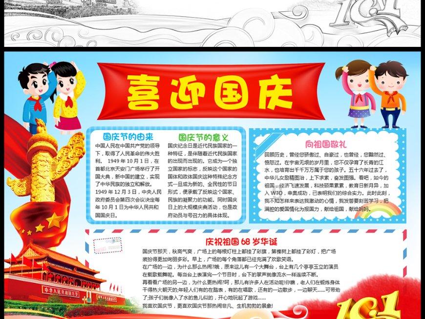 国王的坐骑